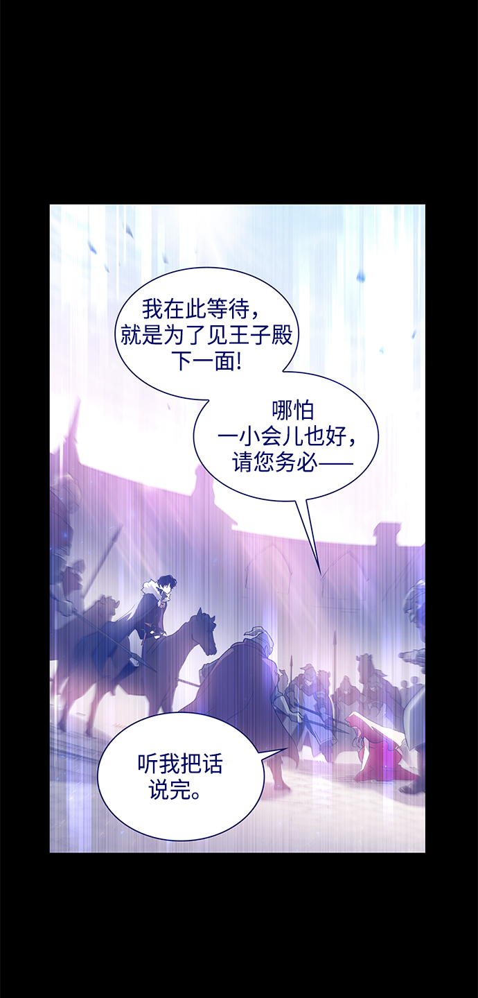 [第25话] 预言的轨迹（3）13