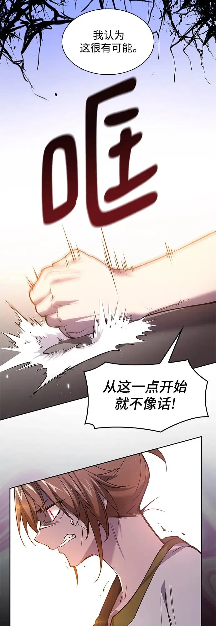 [第98话] 孤儿们（7）35