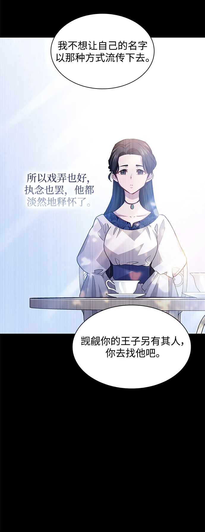 [第68话] 恋情（3）62