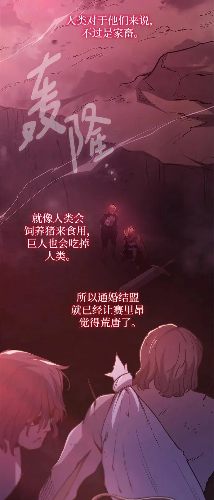 [第98话] 孤儿们（7）37