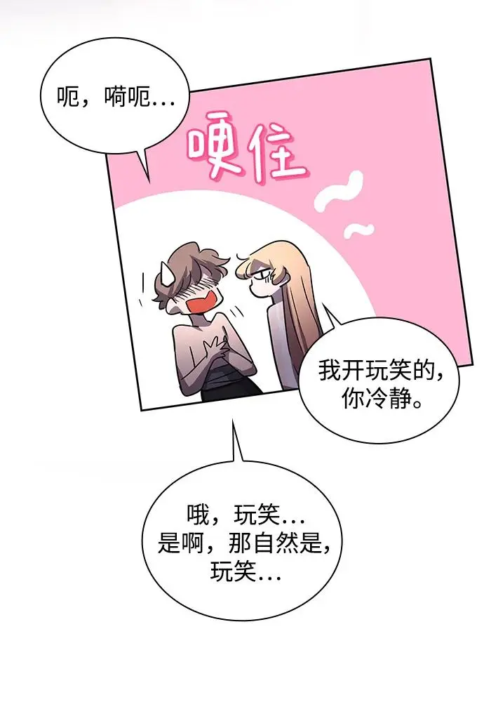 [第75话] 迷宫（5）51