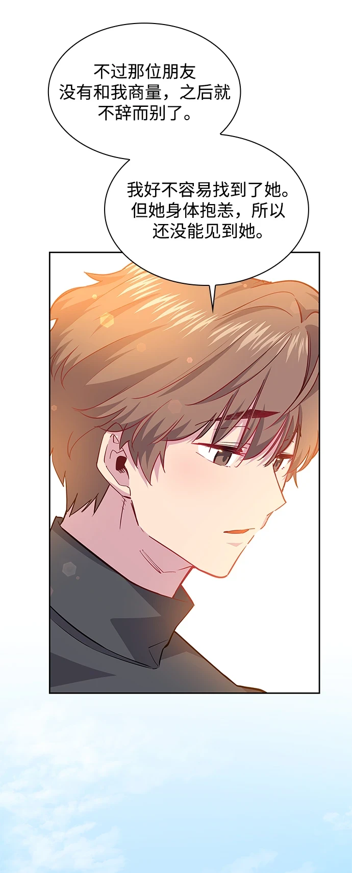 [第68话] 恋情（3）4