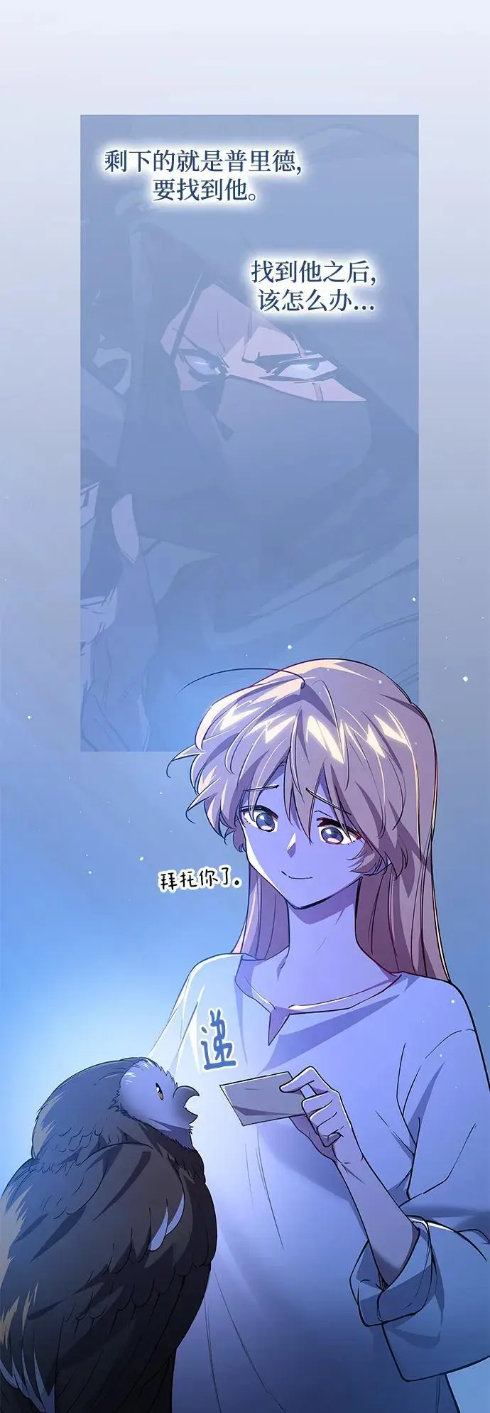 [第109话] 埃拉昂（6）50