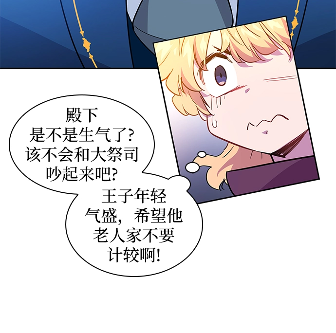 [第51话] 赐油者（2）33