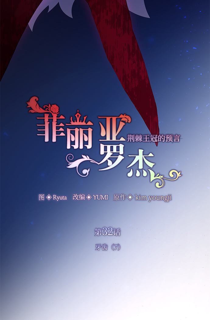 [第32话] 牙齿（7）15