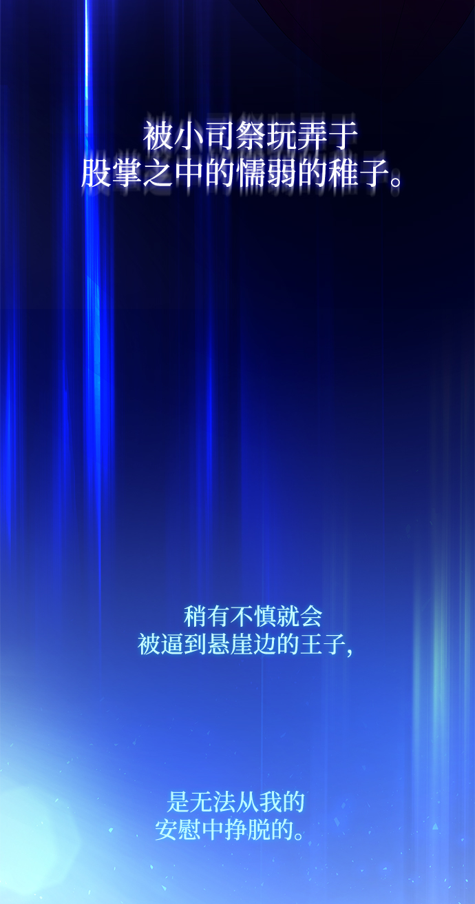 [第31话] 牙齿（6）63