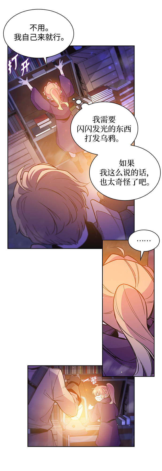 [第19话] 乌鸦戏法（2）43
