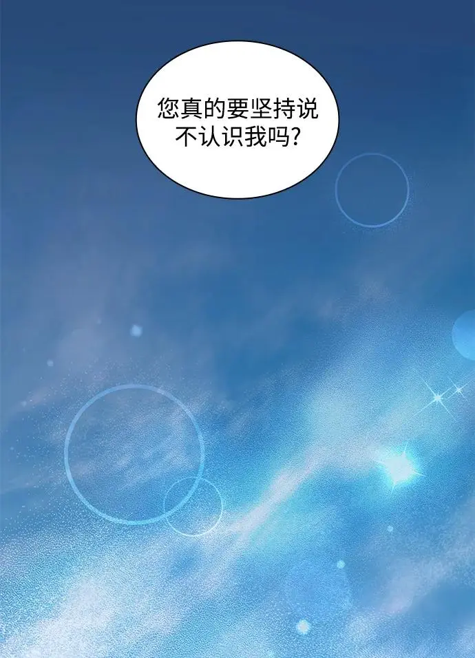 [第93话] 孤儿们（2）12
