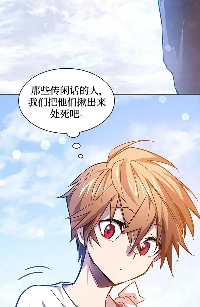 [第100话] 尤罗奇亚（1）54