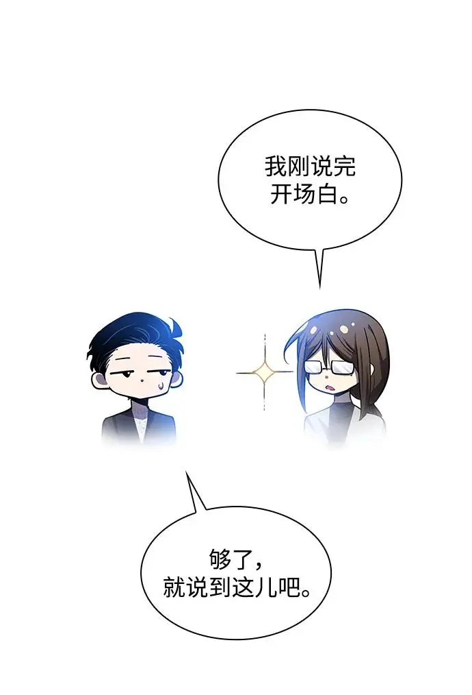 [第106话] 埃拉昂（3）18