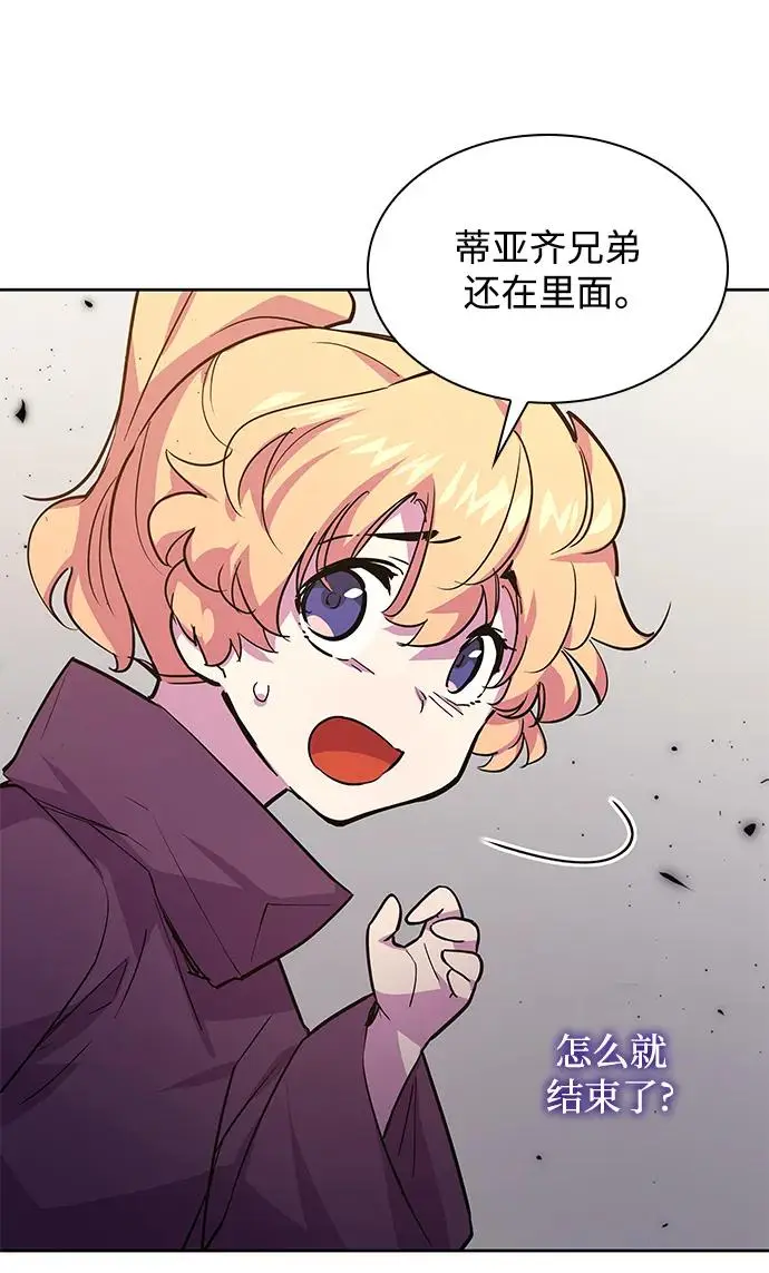 [第74话] 迷宫（4）14