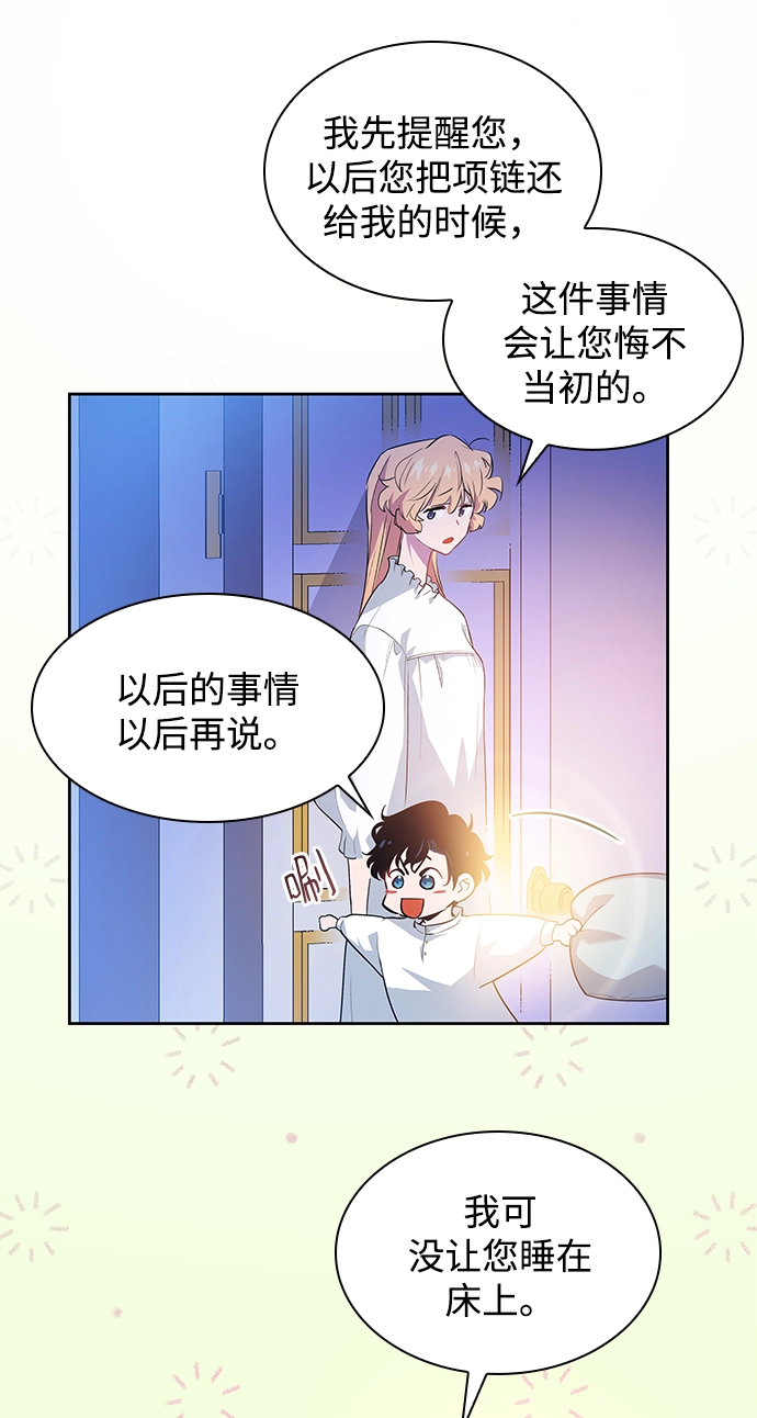 [第56话] 天使的失踪（2）44