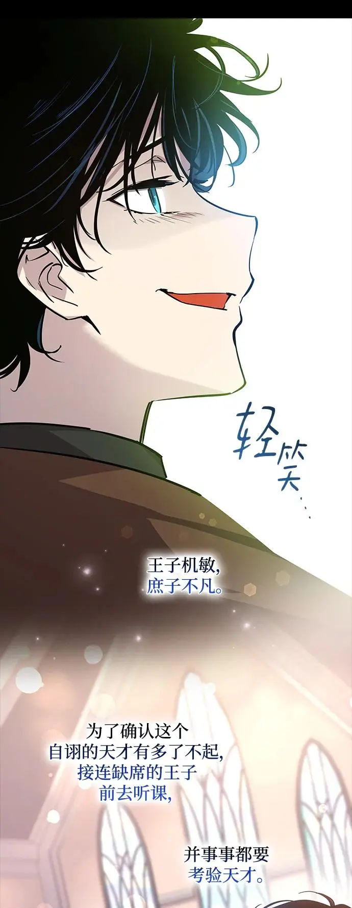 [第97话] 孤儿们（6）26