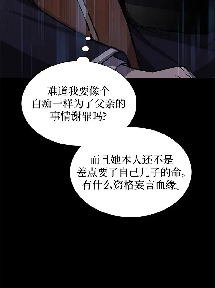 [第89话] 英雄的时代（10）32