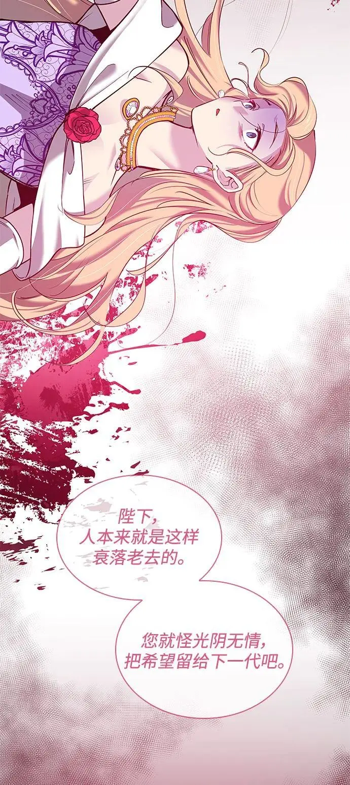[第107话] 埃拉昂（4）3
