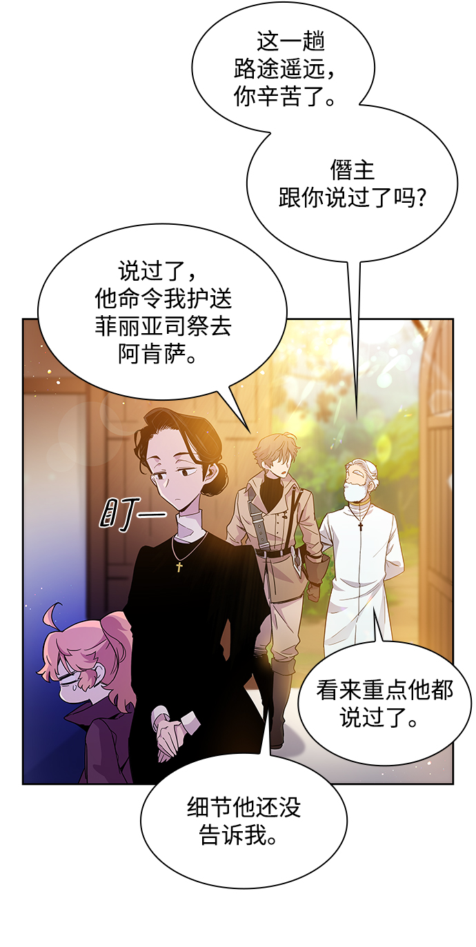 [第3话] 亡国的预言（1）86