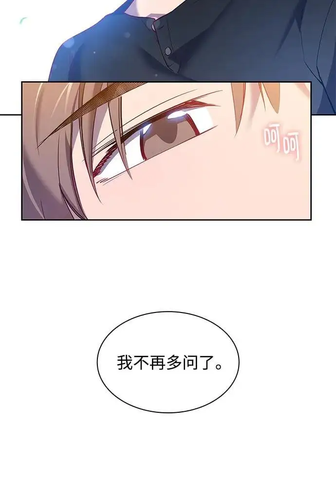 [第108话] 埃拉昂（5）38