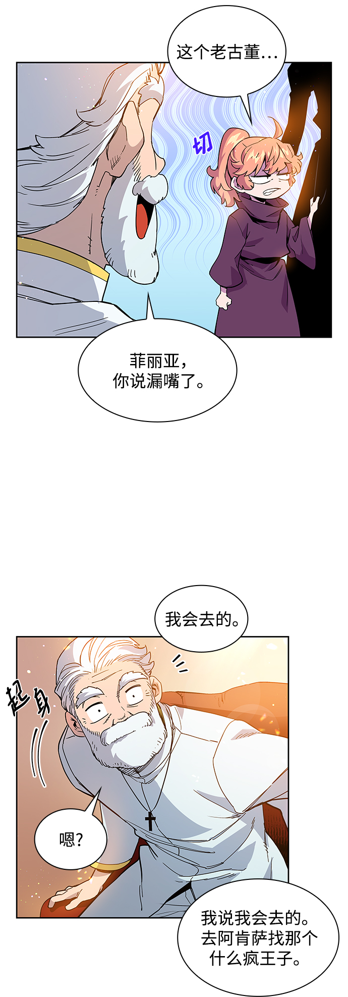 [第3话] 亡国的预言（1）62