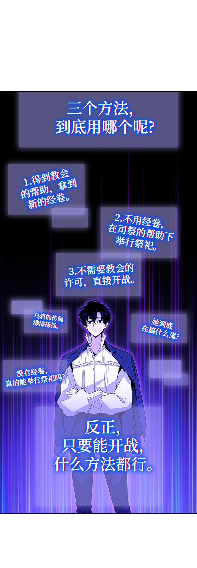 [第18话] 乌鸦戏法（1）46