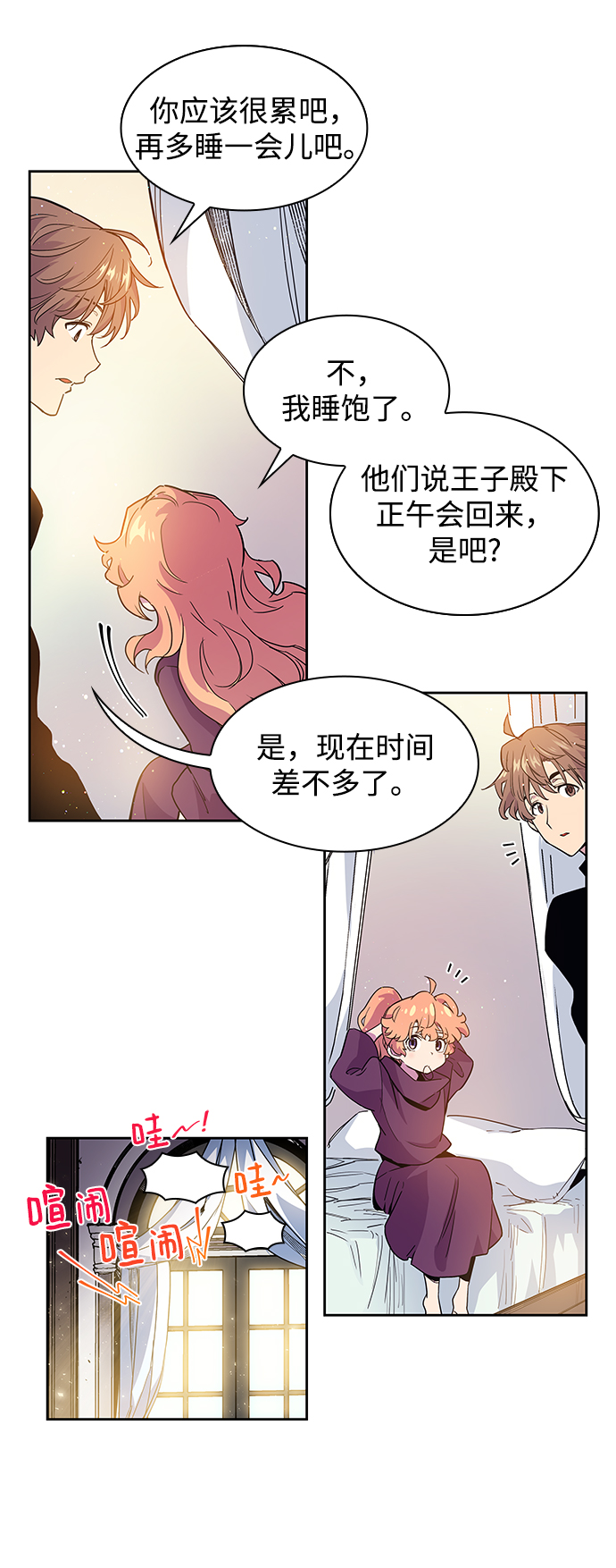 [第6话] 亡国的预言（4）38