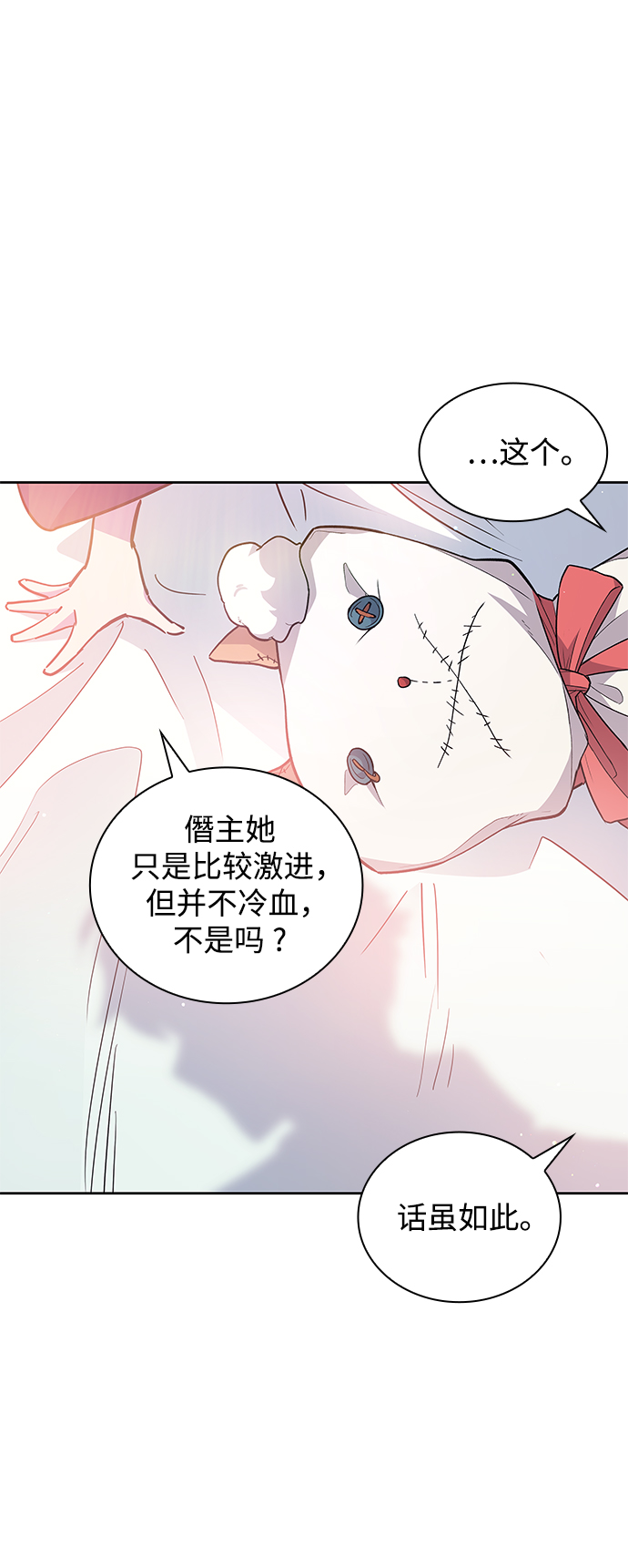[第32话] 牙齿（7）28