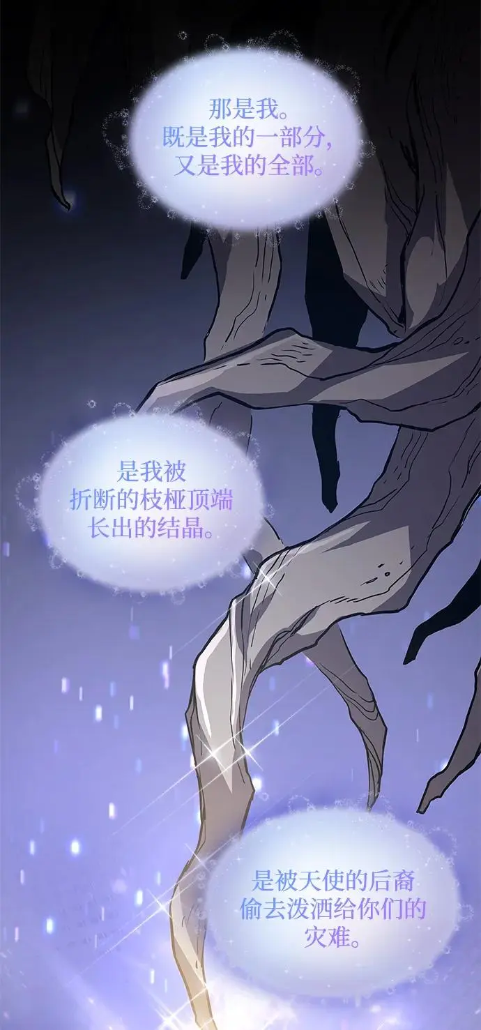 [第76话] 迷宫（6）11