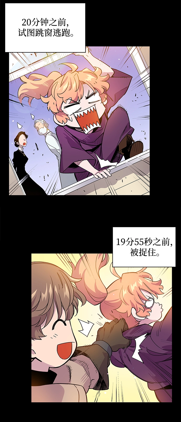 [第4话] 亡国的预言（2）4