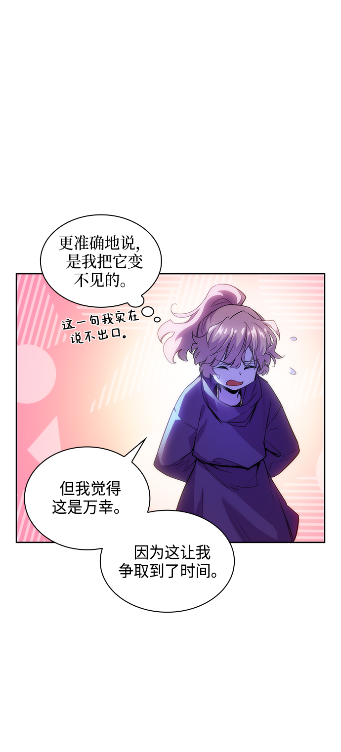 [第25话] 预言的轨迹（3）23
