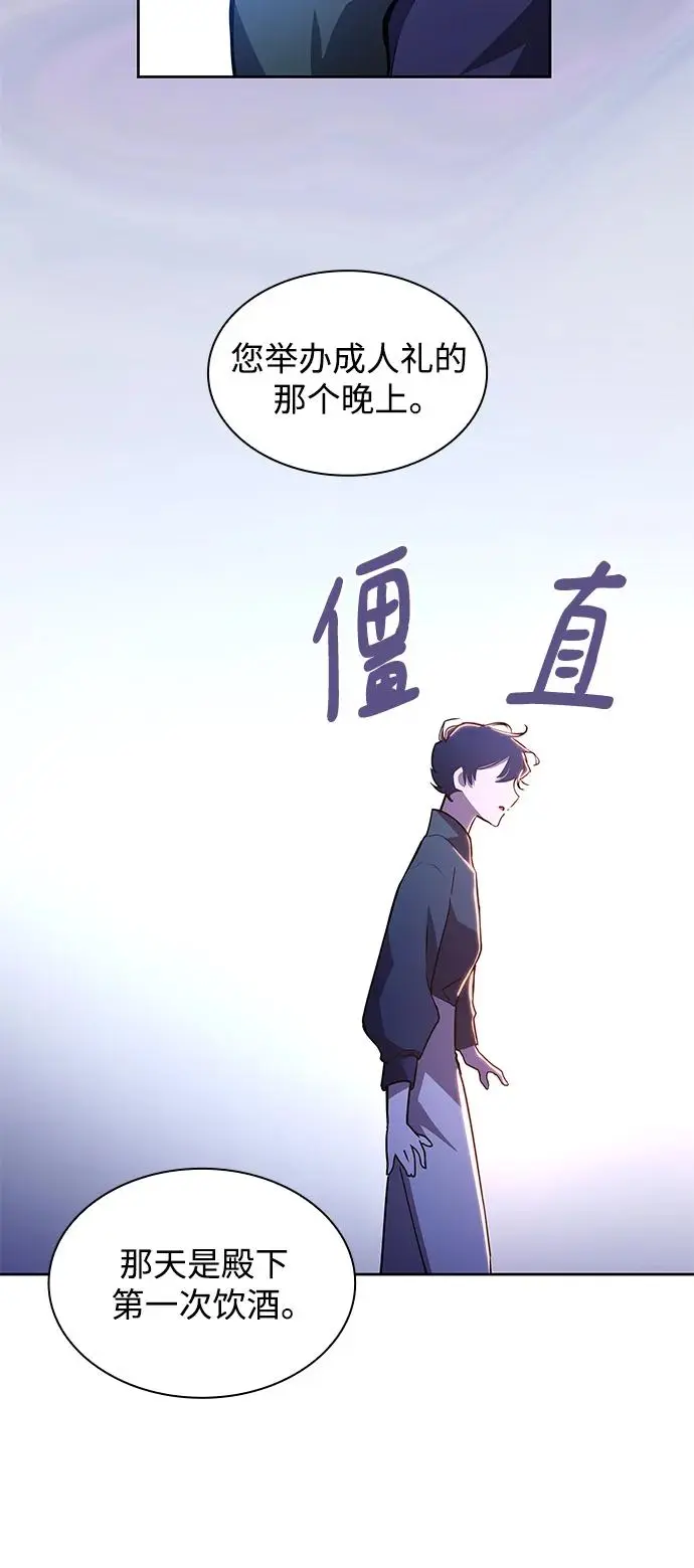[第93话] 孤儿们（2）17