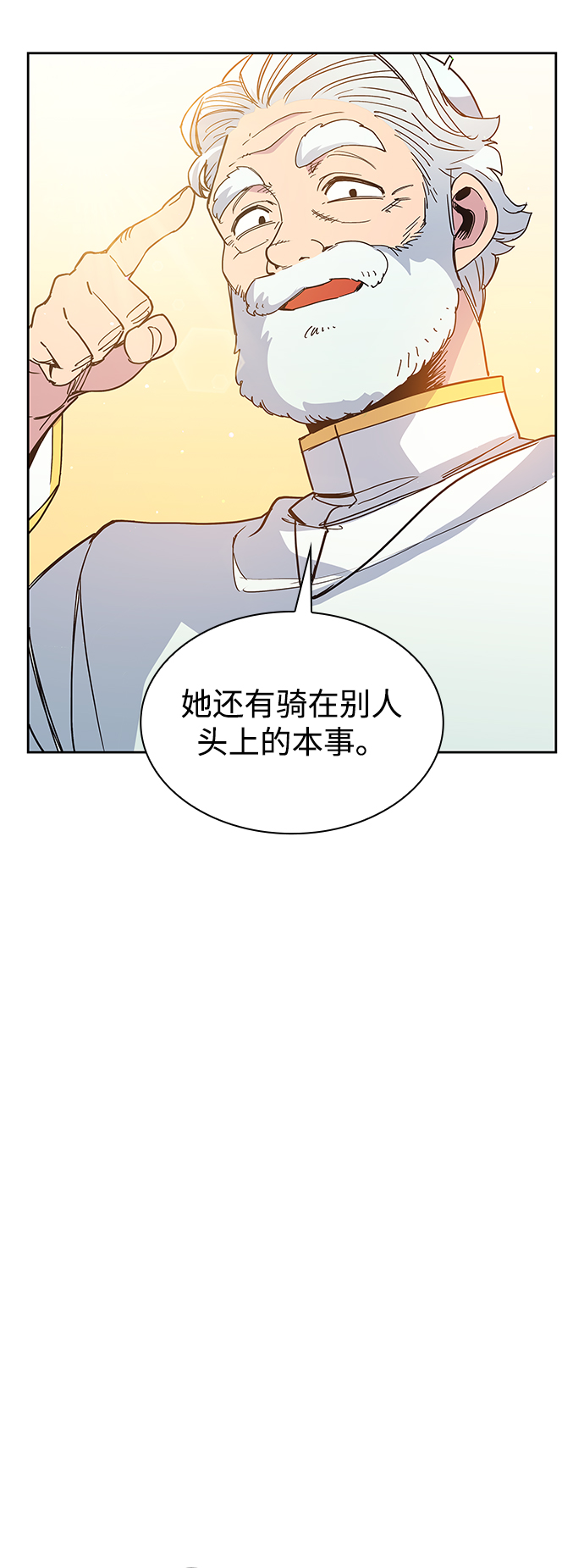 [第11话] 不受欢迎的司祭（2）38