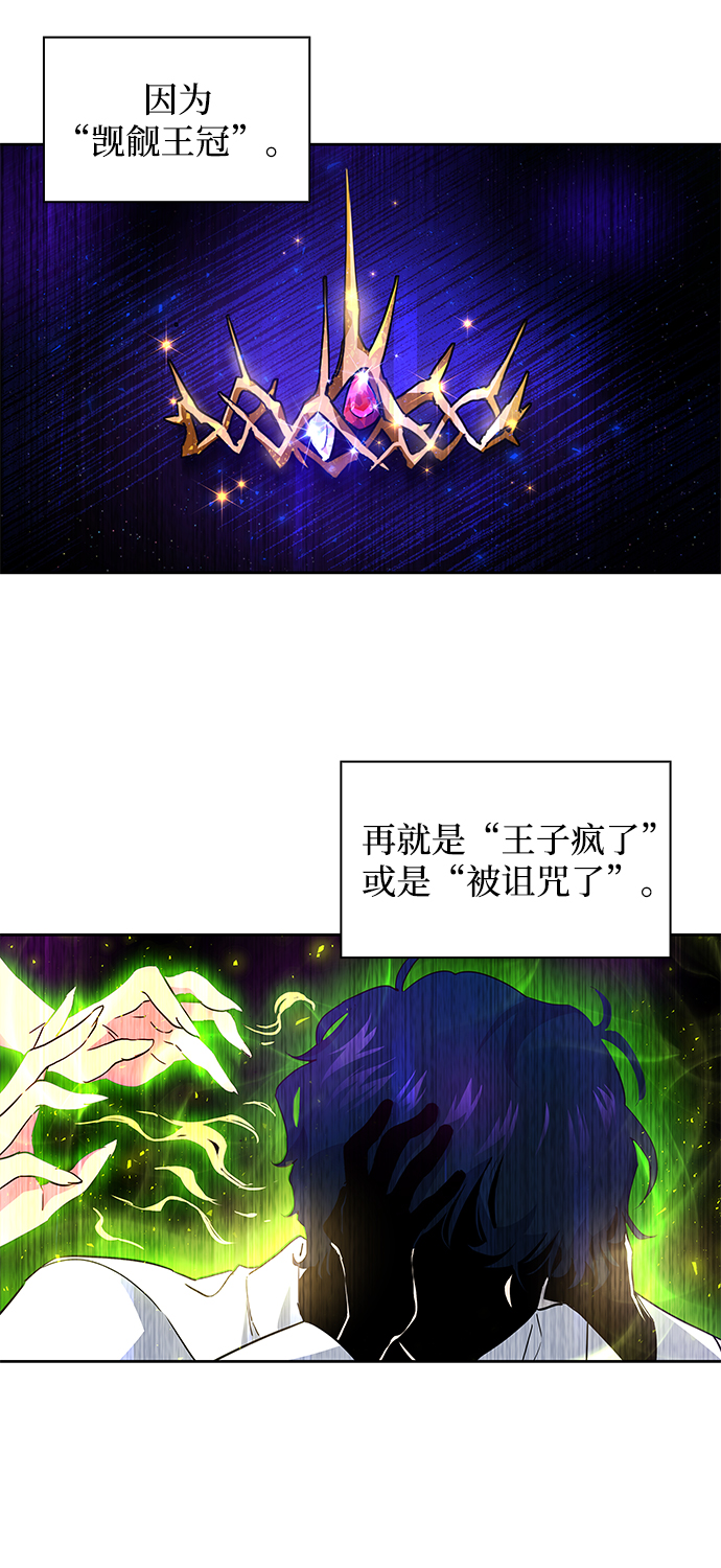 [第12话] 不受欢迎的司祭（3）40