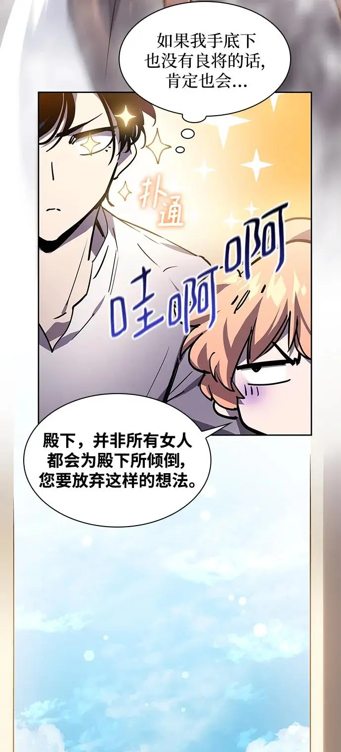 [第84话] 英雄的时代（5）24