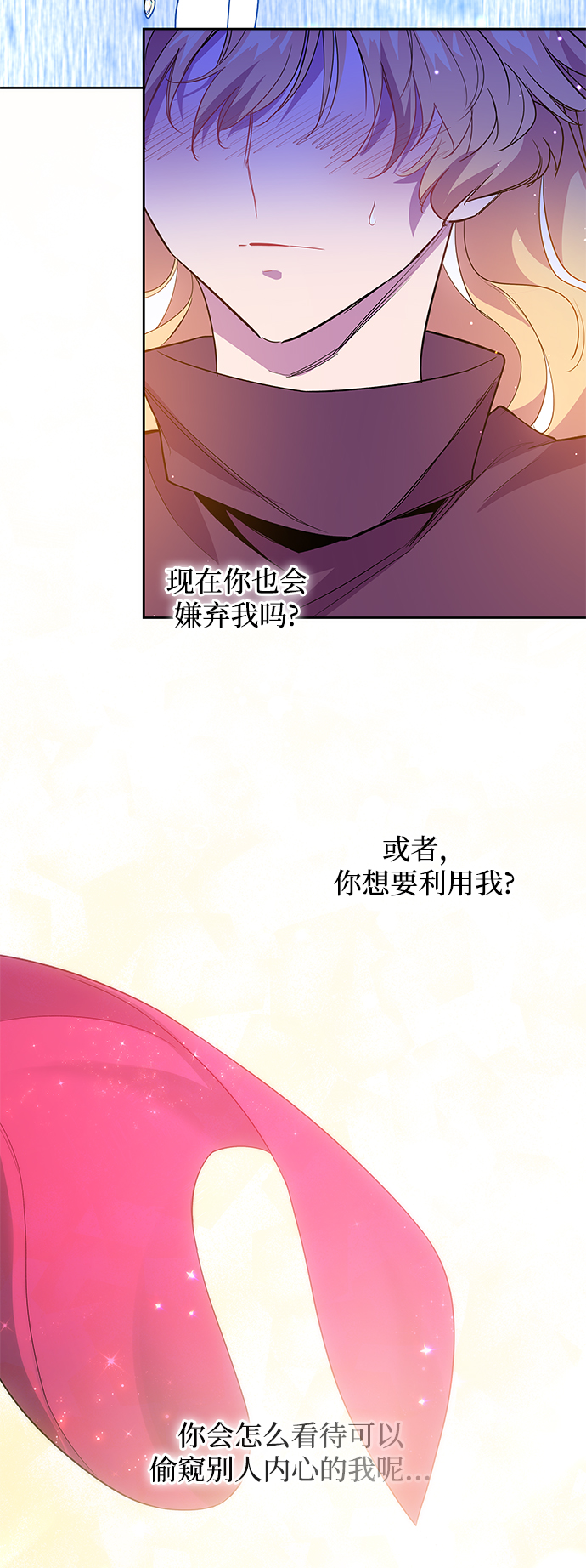[第41话] 阿肯萨的恶魔（1）17