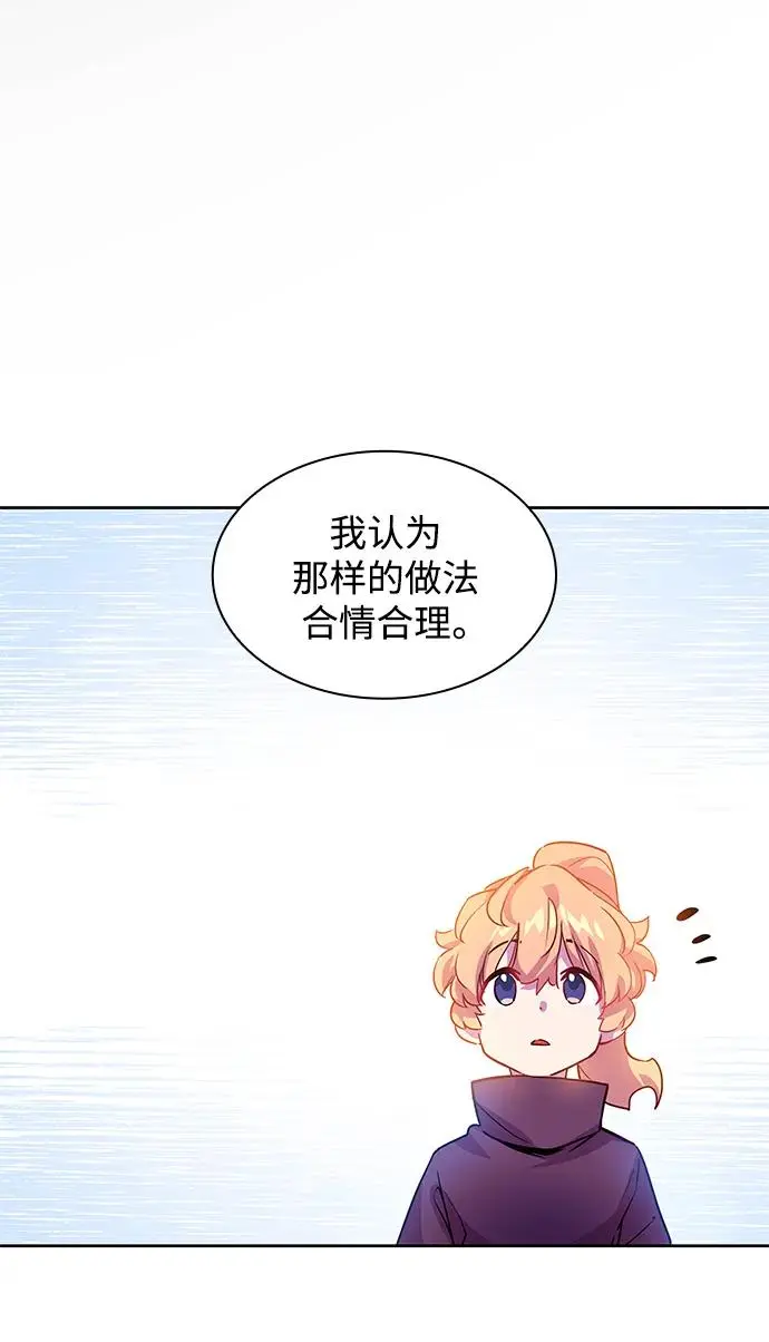 [第71话] 迷宫（1）59