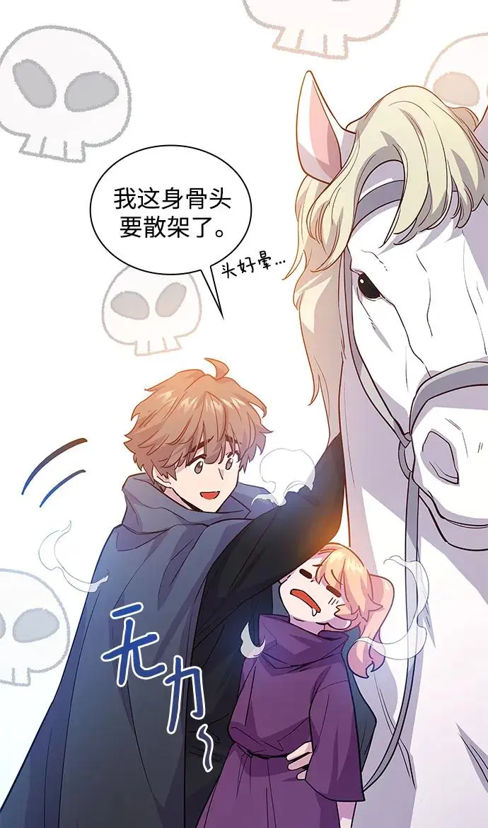 [第71话] 迷宫（1）30