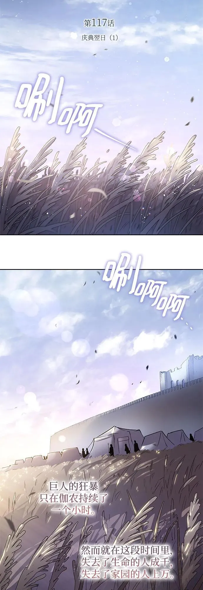 [第117话] 庆典翌日（1）10