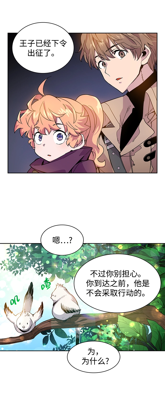 [第4话] 亡国的预言（2）14