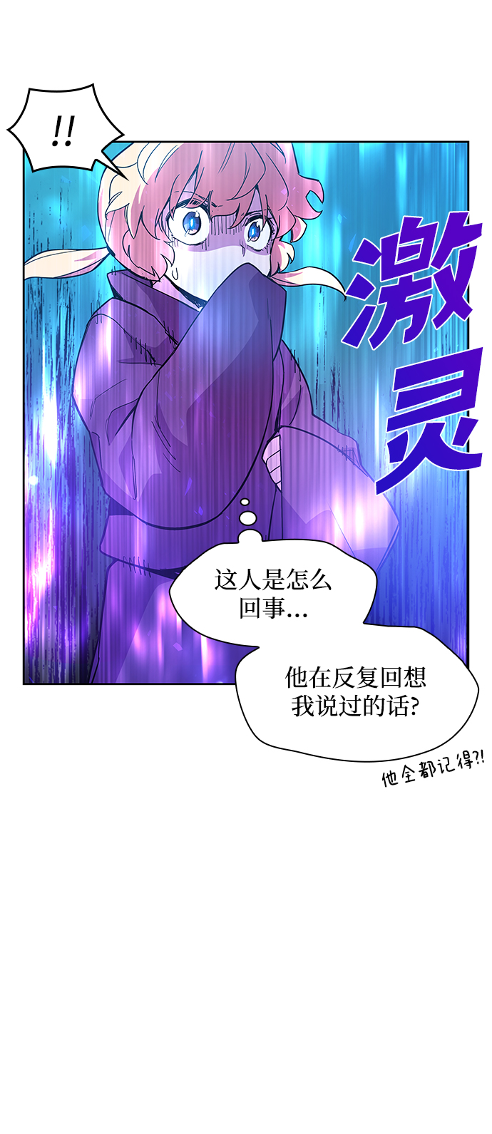 [第13话] 不受欢迎的司祭（4）21