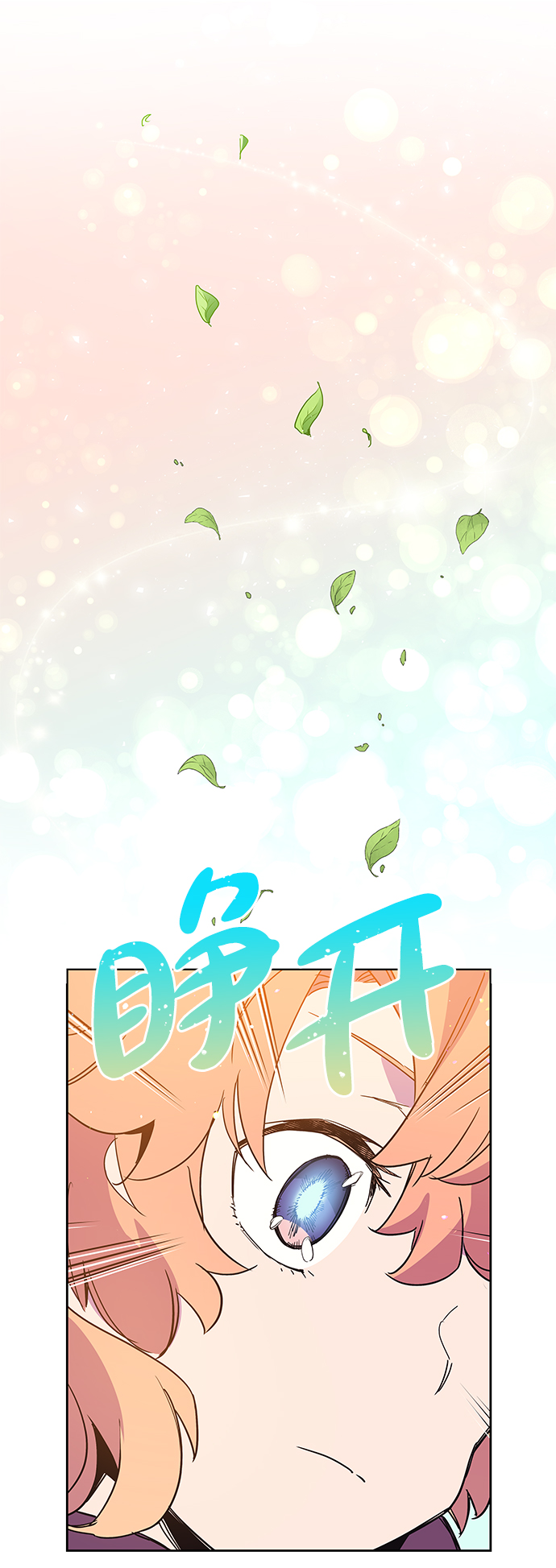 [第8话] 吞下荆棘的野兽（2）51