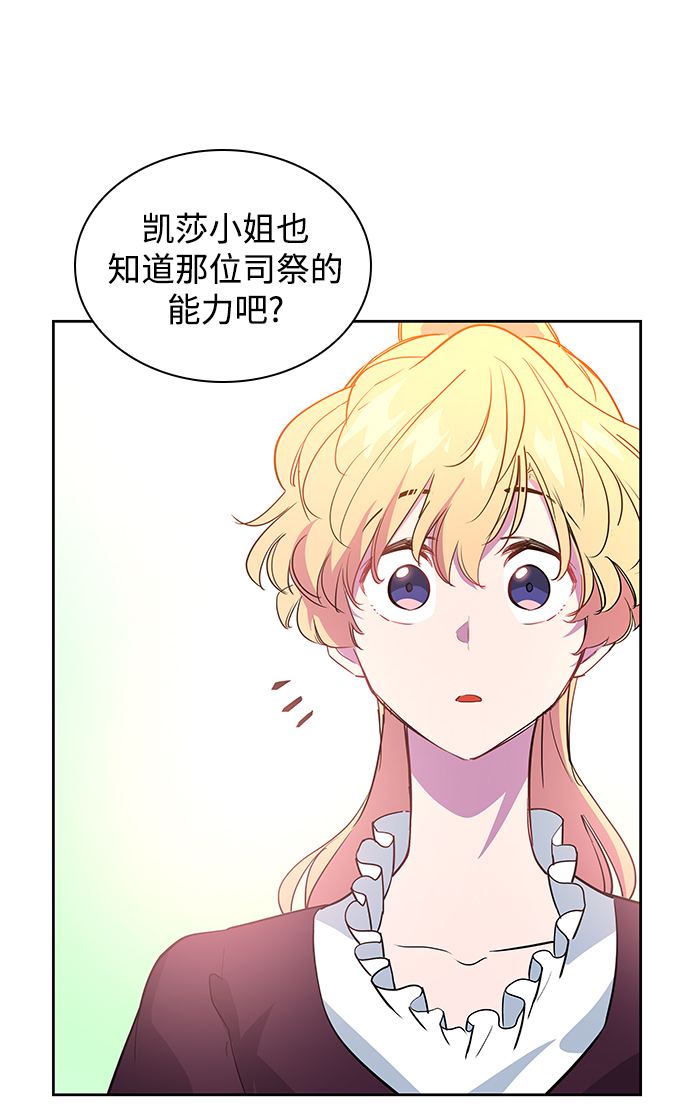 [第56话] 天使的失踪（2）14