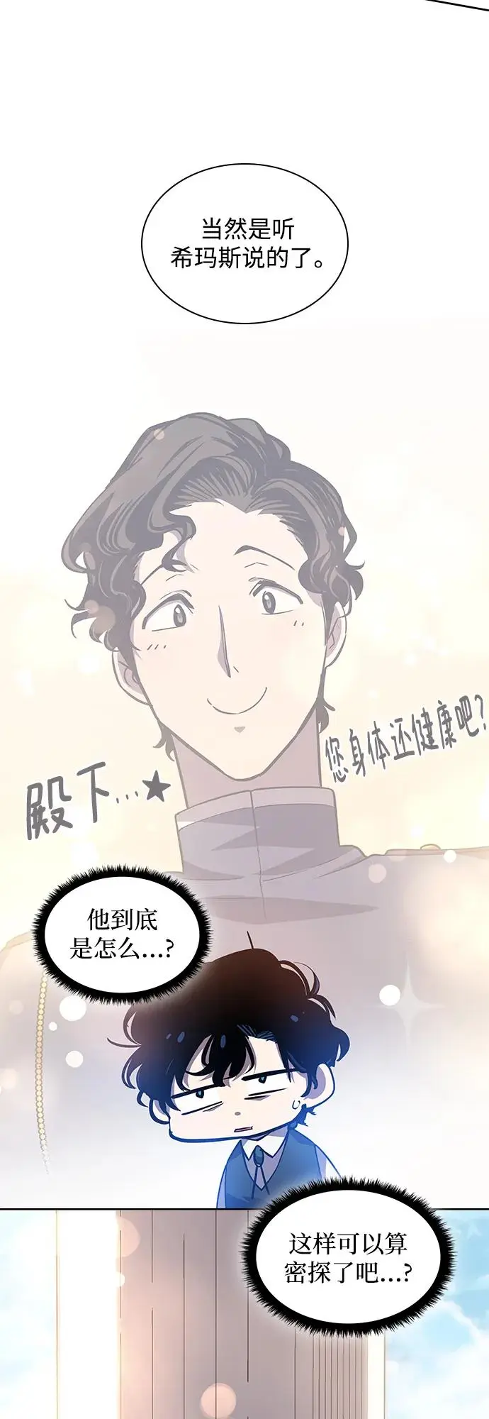 [第96话] 孤儿们（5）20