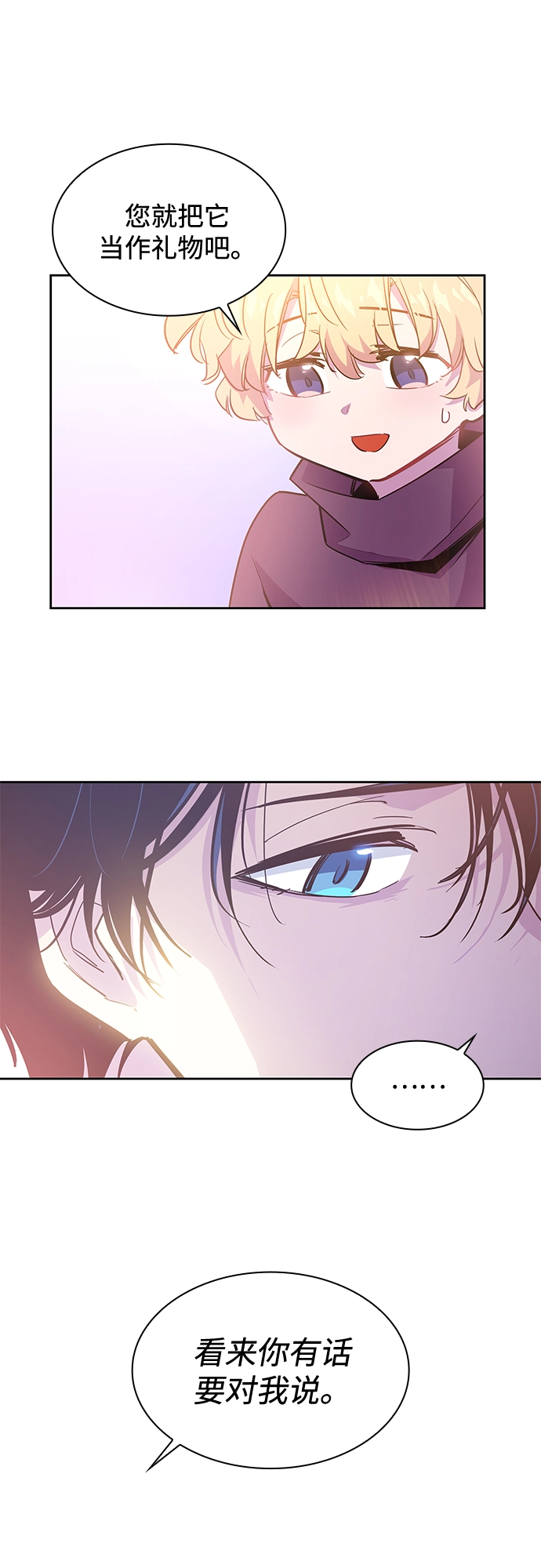 [第45话] 荆棘王冠的预言（1）55