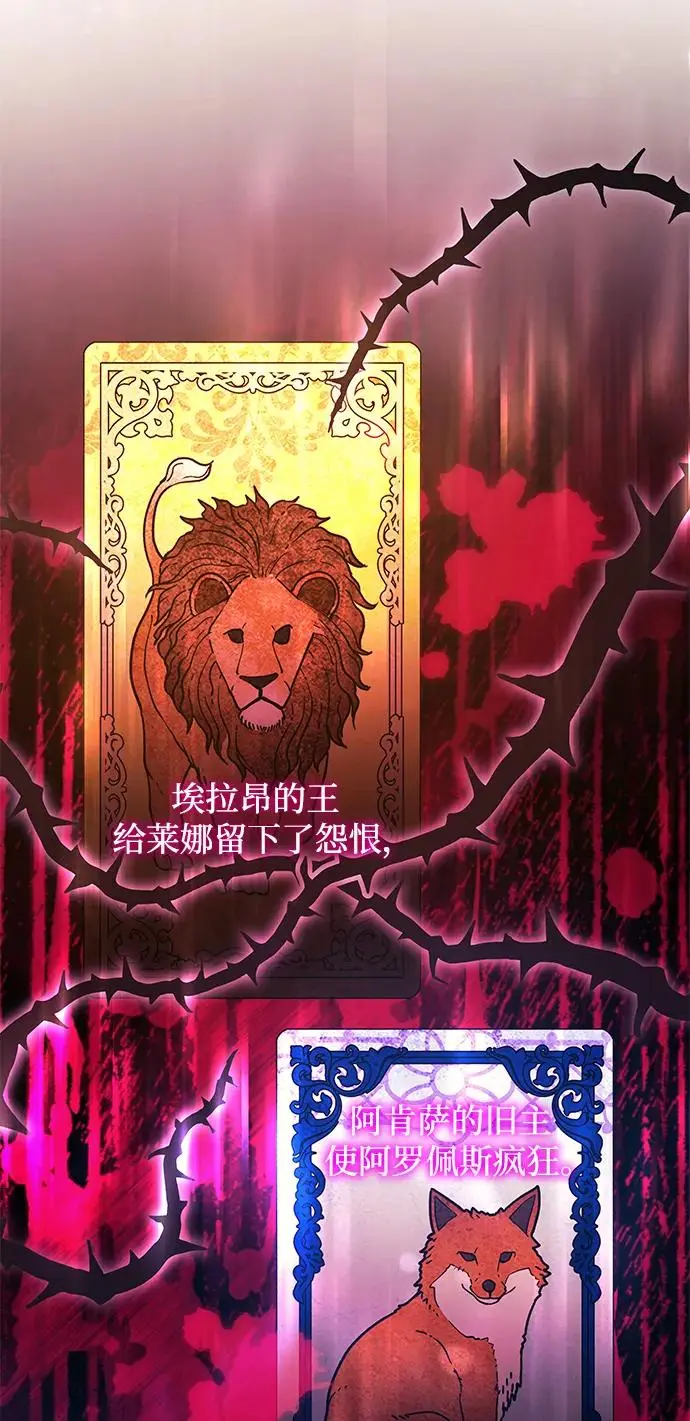 [第86话] 英雄的时代（7）8