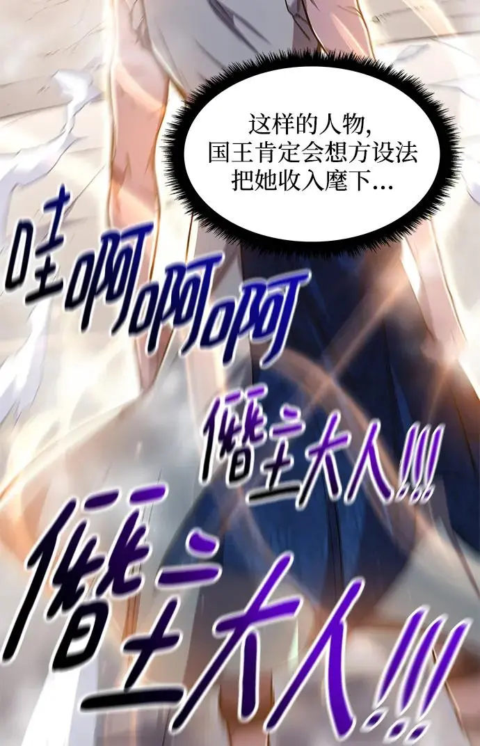 [第84话] 英雄的时代（5）23