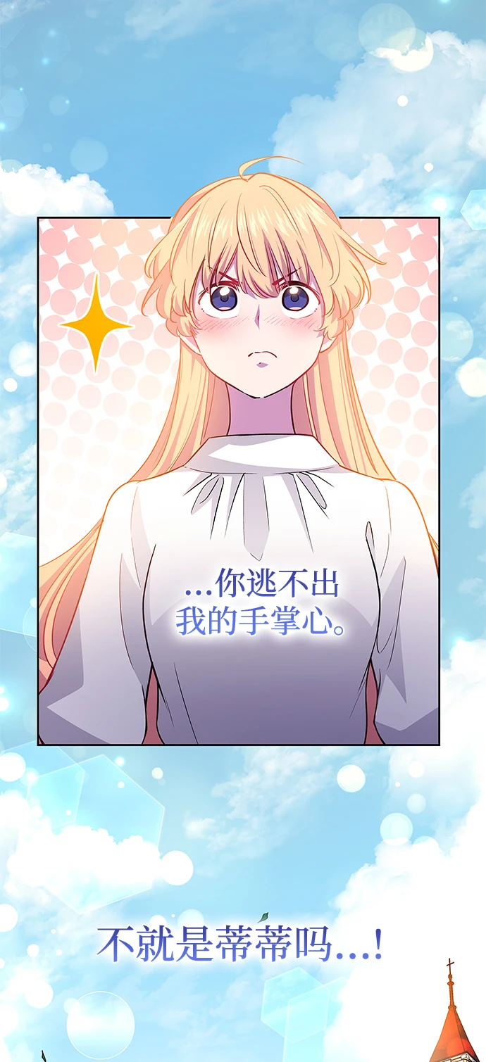 [第67话] 恋情（2）40