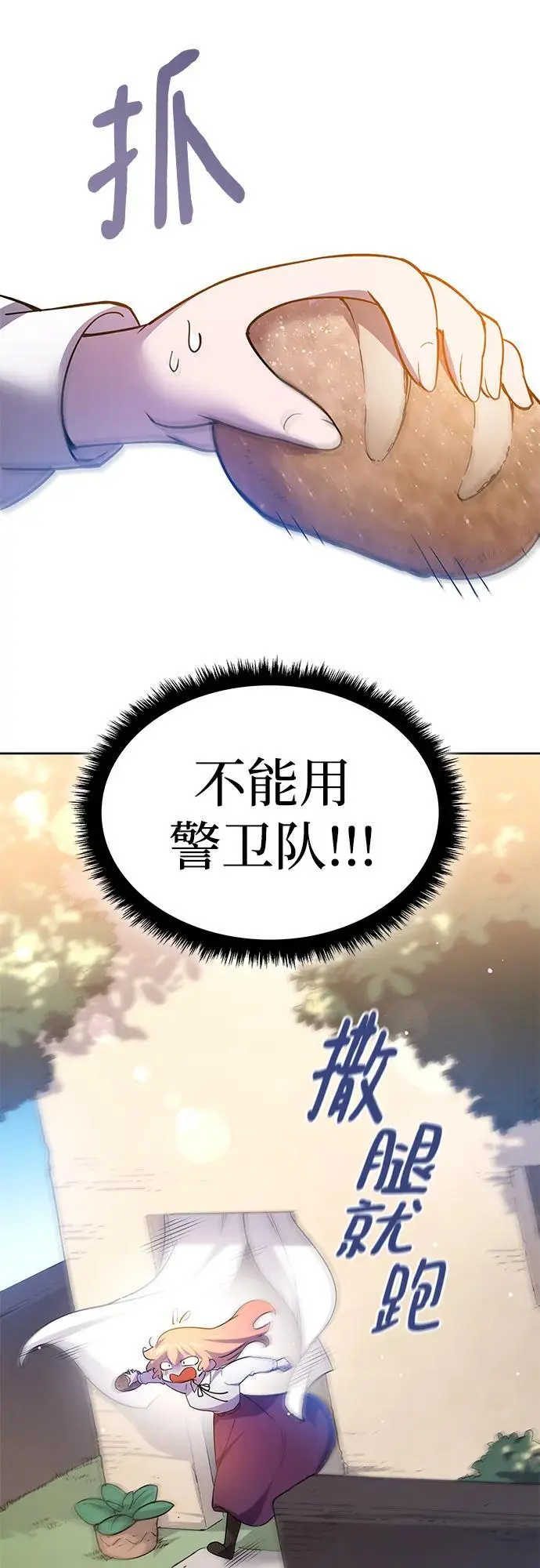 [第108话] 埃拉昂（5）32
