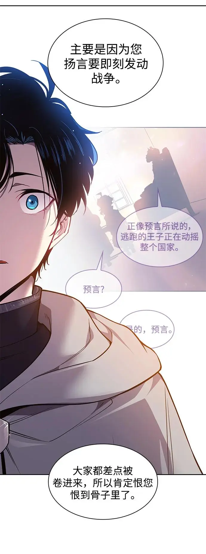 [第102话] 尤罗奇亚（3）14