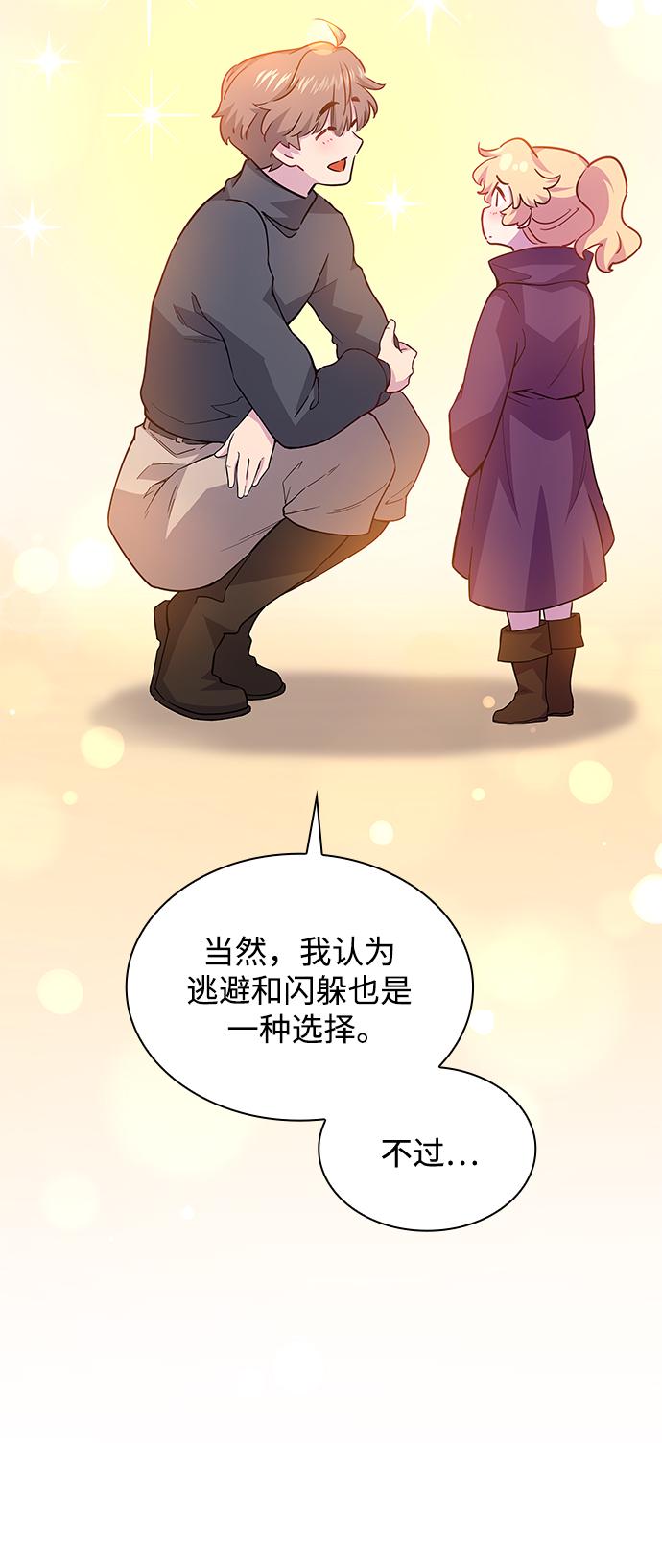 [第70话] 恋情（5）63