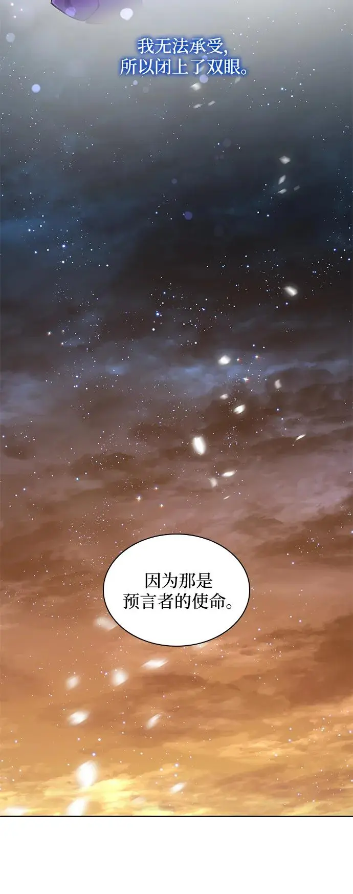 [第101话] 尤罗奇亚（2）32