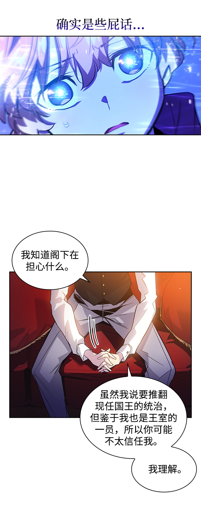 [第20话] 乌鸦戏法（3）29